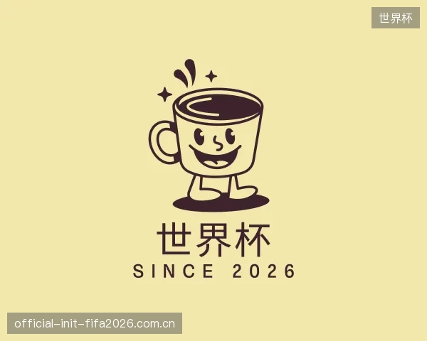 关于世界杯集团